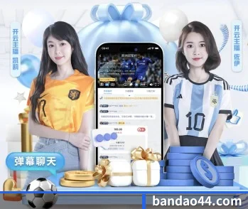 半岛体育的故事 - 体育资讯内容服务
